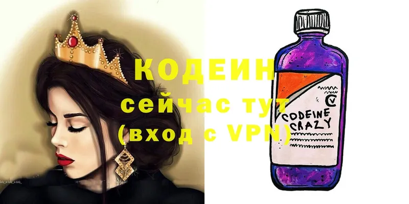 Кодеиновый сироп Lean Purple Drank  Медвежьегорск 